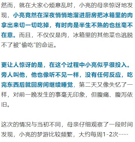 杭州市第七人民医院|半夜起来偷吃生肉！浙江一初中生频繁腹痛腹泻把家人吓坏