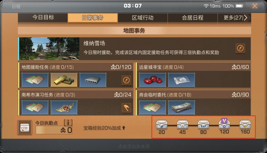 得熟练度奖励|《明日之后》快速升19庄的秘诀，就在这里！