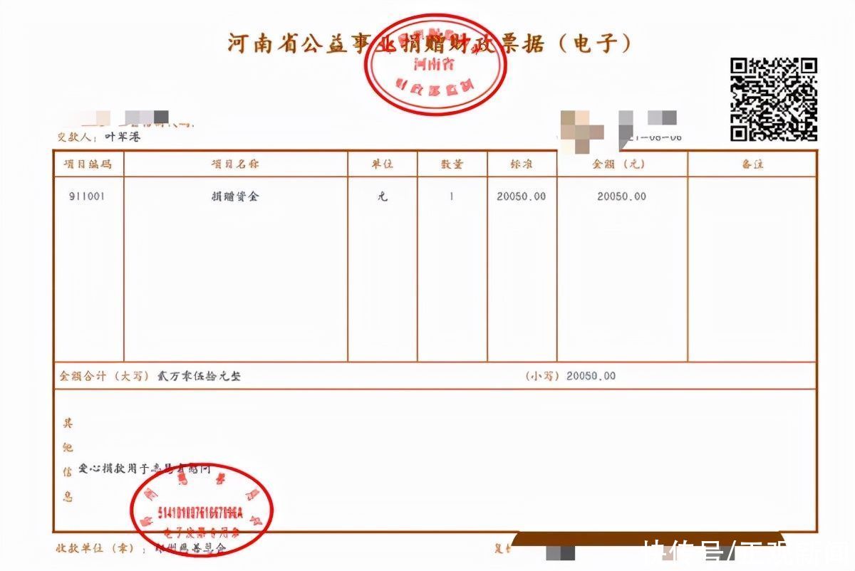 郑州|追踪｜援郑返乡被骂的广州志愿者，将2万余元捐款赠予郑州用于购买车辆维修设备