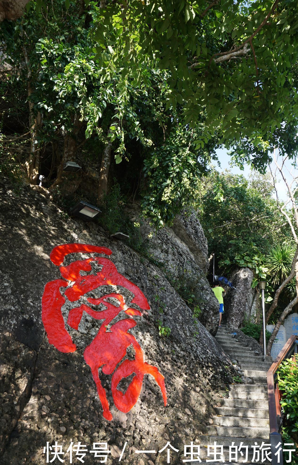 老年|南海情山——鹿回头