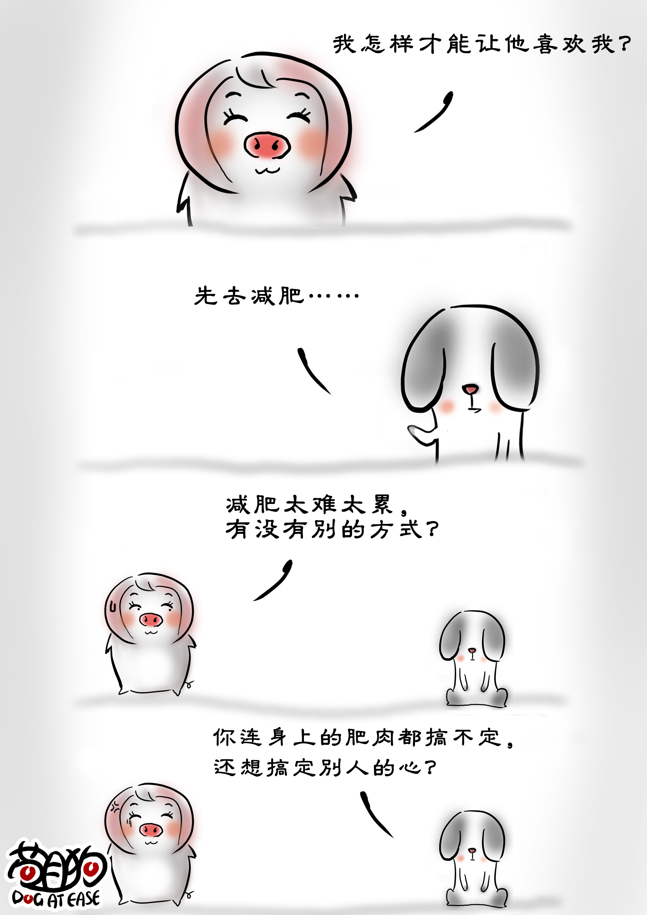 别人|漫画：如果别人打断你说话，你会怎么办？