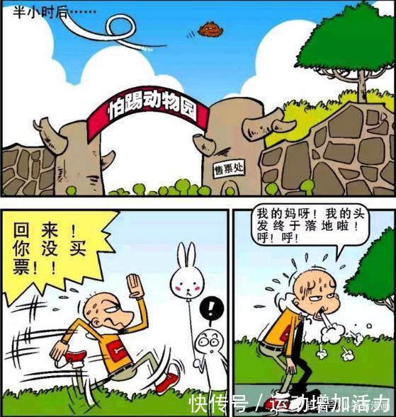 吹乱|阿衰漫画小衰的发型老被吹乱，用了强力发胶结果头发都没了