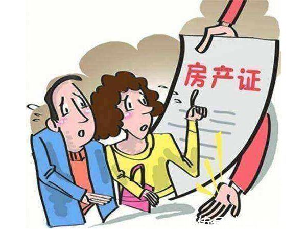 拆迁安置房|三产房和小产权房、拆迁安置房有啥区别三产房能买吗