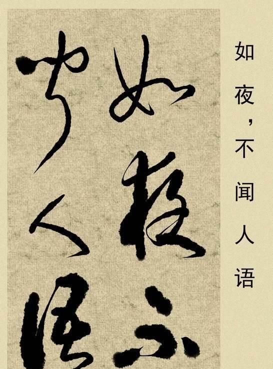 七绝二十八个字，条幅和横幅如何排兵布阵，一看就知道了