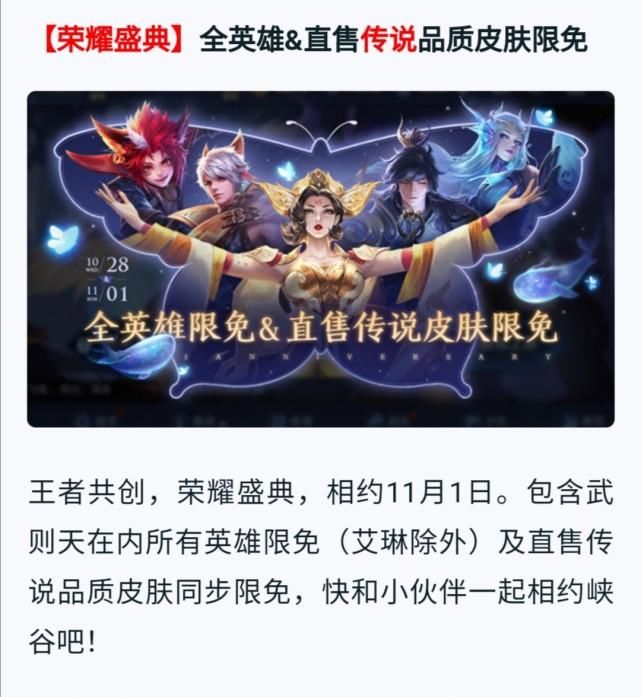 自选|五周年福利：甄姬—“幽恒专属特效来袭！”限定皮肤自选礼包上架！