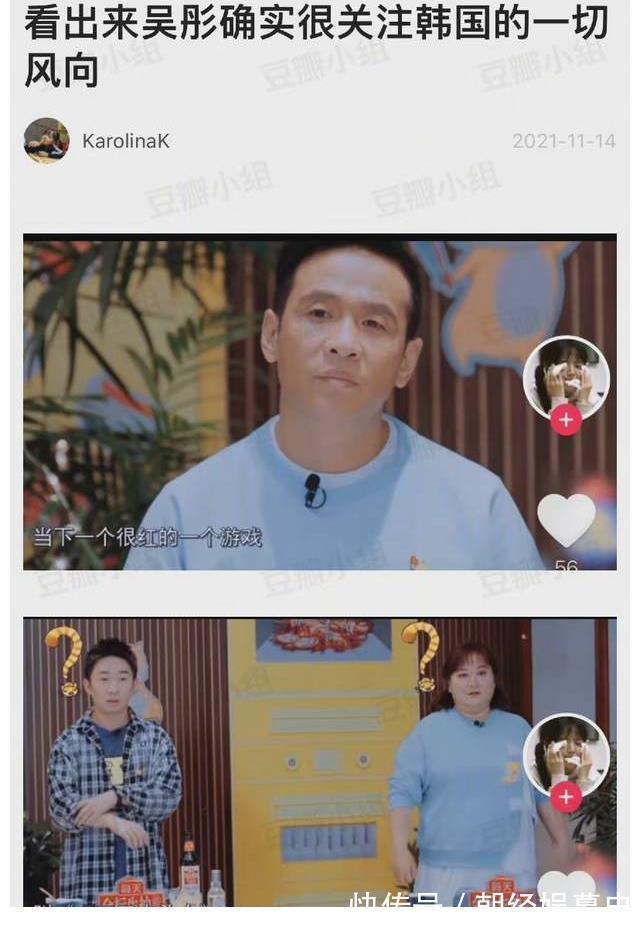 《青春环游记3》导演吴彤借鉴韩国游戏翻车，被杨迪宋小宝内涵！