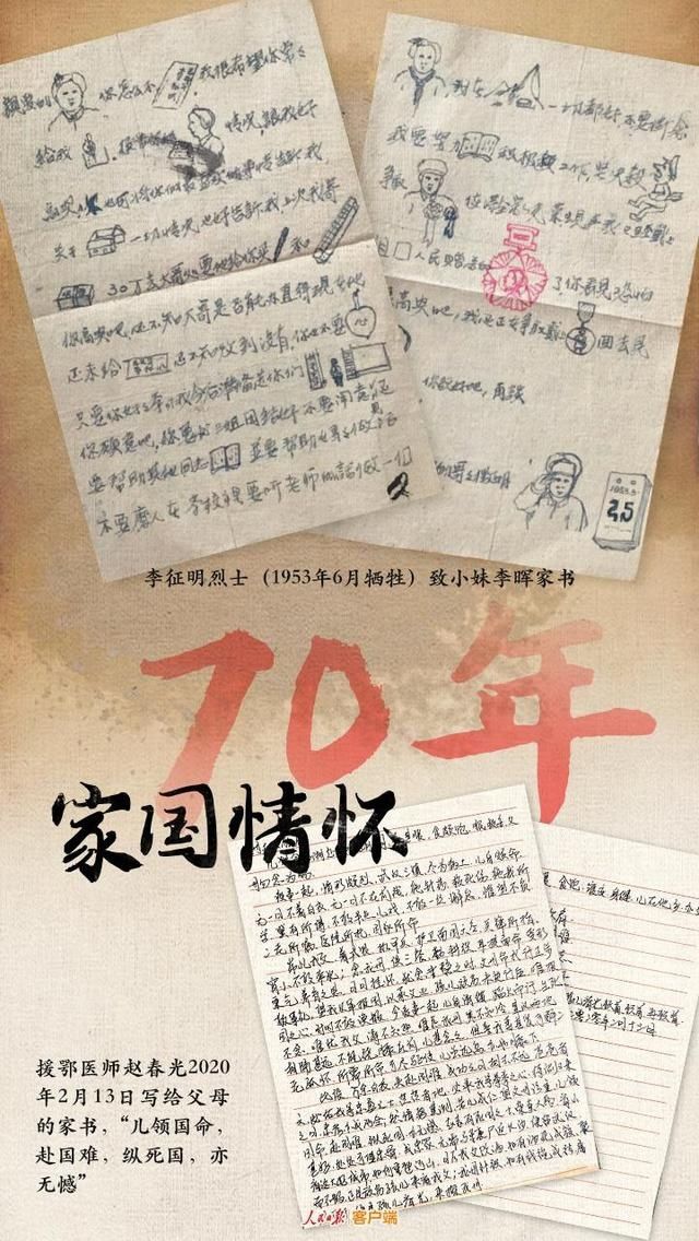 血性|这血性铁骨，跨越70年从未改变