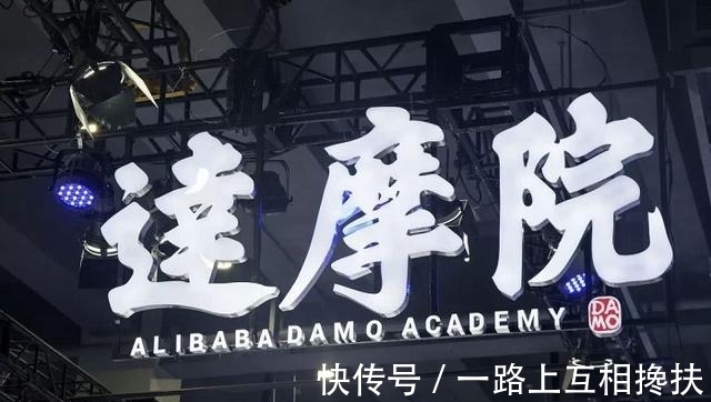 冠军|马云打造的达摩院，夺得60余个国际冠军后，再次拿下中国第一