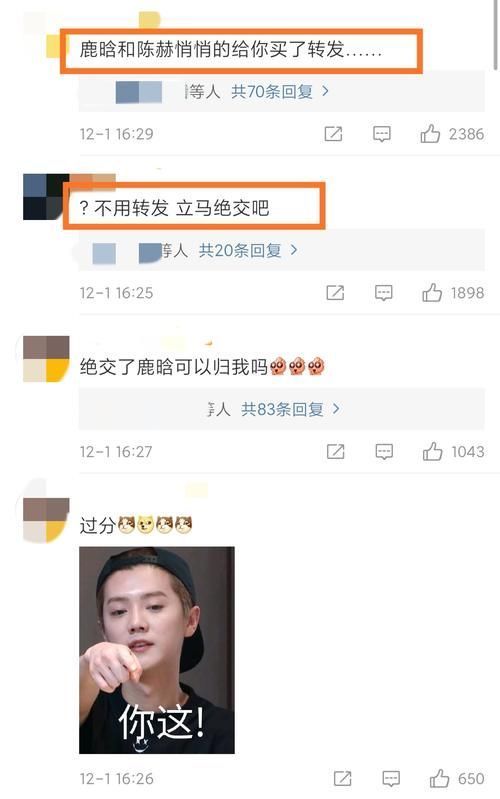 邓超发文想与陈赫鹿晗绝交,转发量成近期最高,原来网友都盼着这天