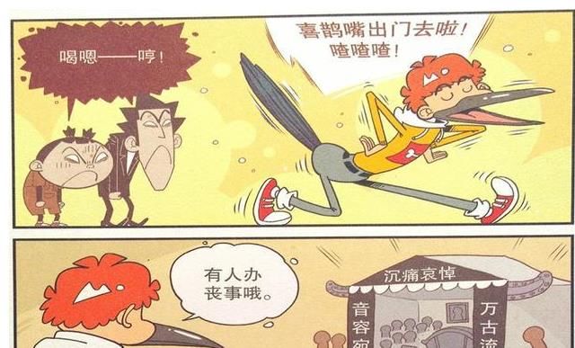 蹦迪|衰漫画：衰衰“说话方式”喜鹊嘴？坟头蹦迪惨目忍睹