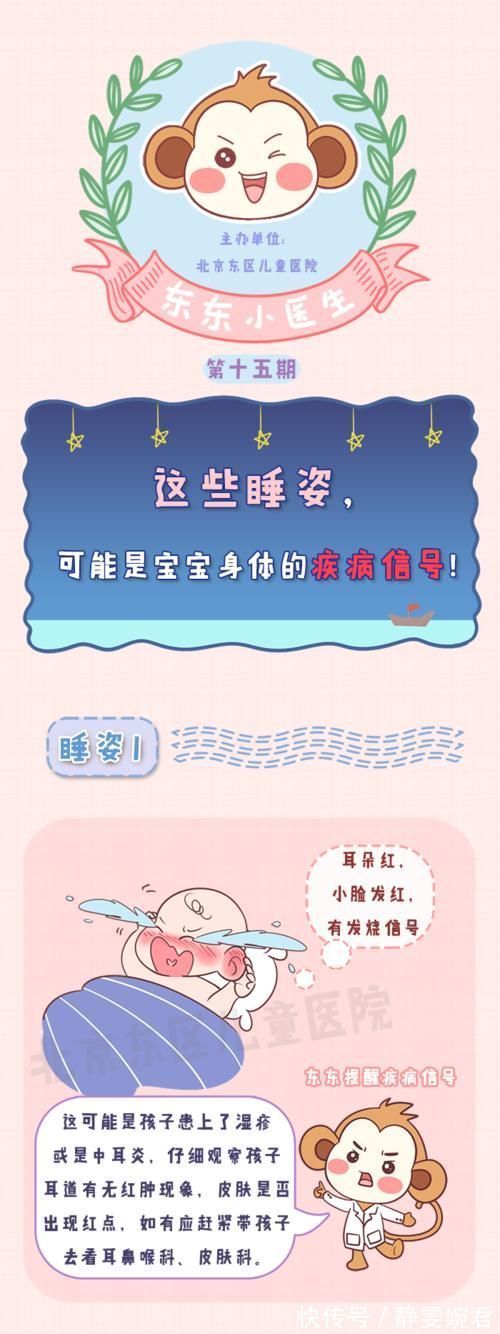 睡姿|盘点宝宝的奇葩睡姿！有些睡姿可能是宝宝身体发出的“疾病信号”！