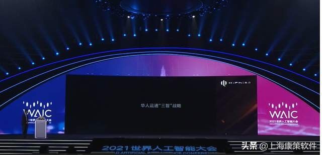 人工智能|2021世界人工智能大会：智联世界，众智成城 在上海开幕