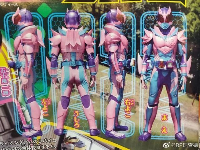 超星神|假面骑士Revice:空我狮子形态杂志情报公开,换个空我配色会好看很多