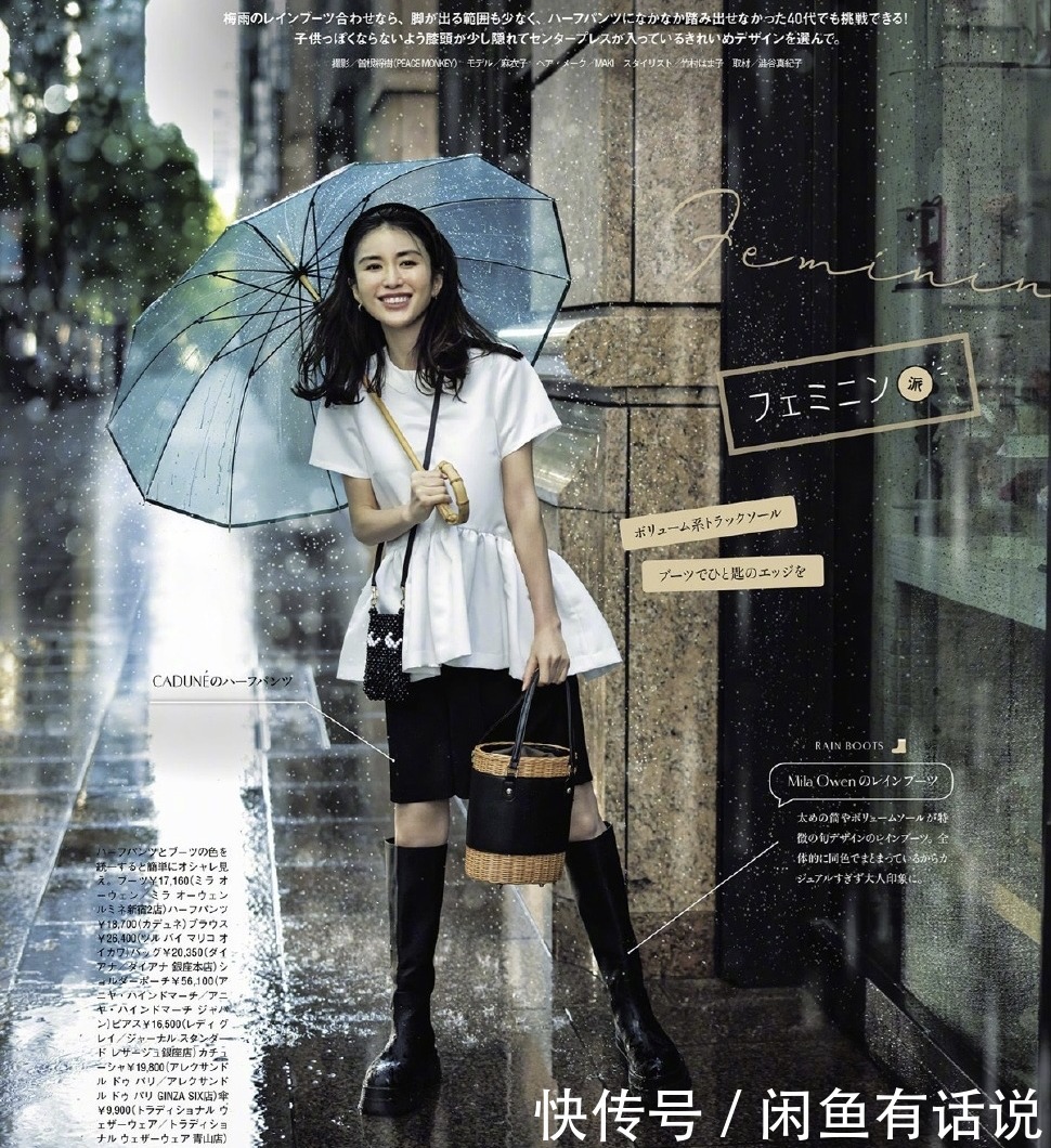 日本女人|雨天出行利器!日本女人这三样好物,让你精致优雅地度过梅雨季