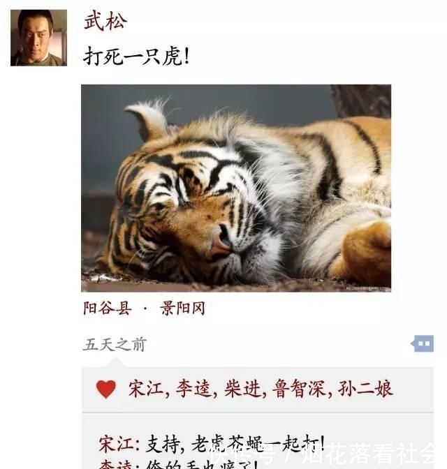 传书|历史上有飞鸽传书,也有快马传书,还有这个笑死我了