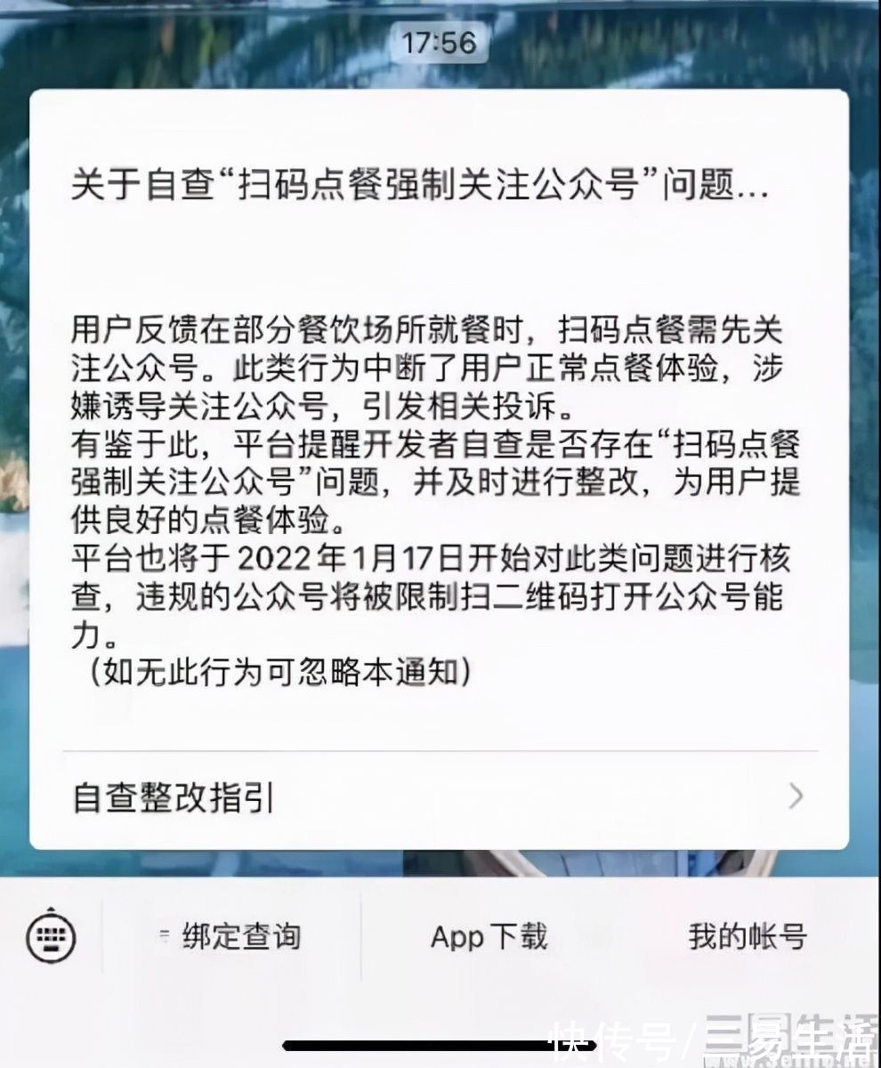 点餐|微信出手，强制扫码点餐关注公众号将说再见