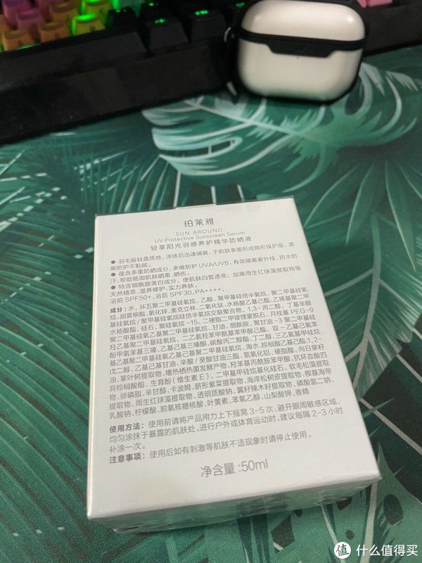 防晒利器？珀莱雅轻享阳光羽感养护精华防晒液轻测
