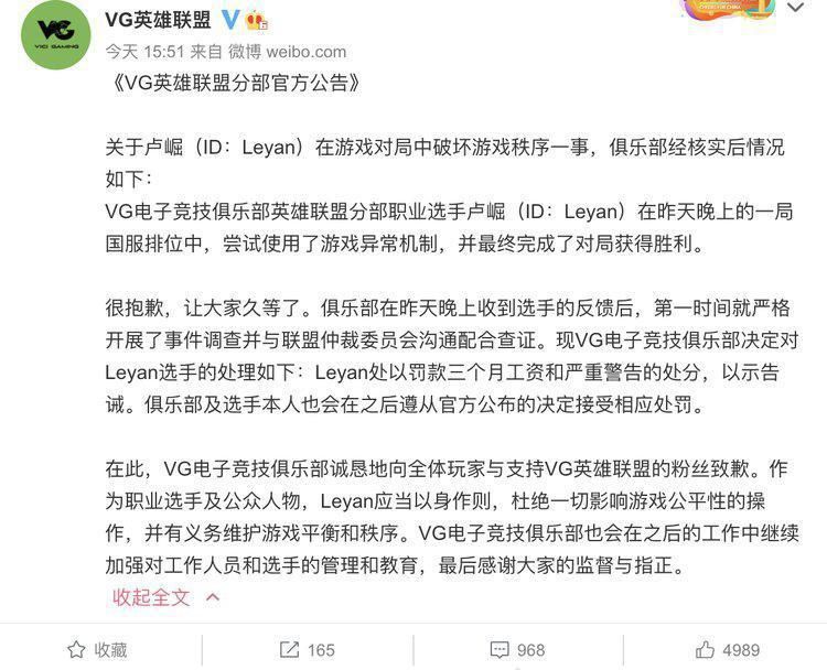 不痛不痒|LPL首位直播卡BUG选手诞生，官方处罚不痛不痒，网友们的评论亮了！