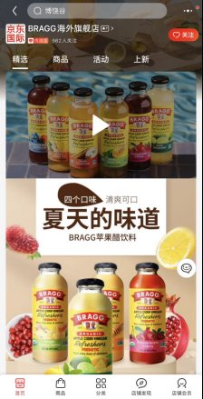 京东|京东打通跨境电商渠道 助力消费升级