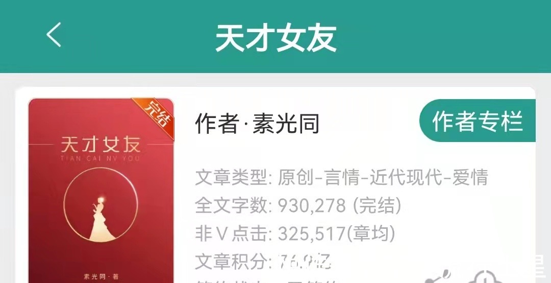 天才女友@6本现言青梅竹马文暗恋让我成为和你一样优秀的人