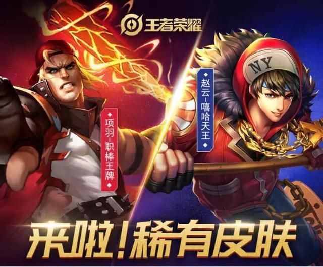 皮肤|6号点券别乱花，曜FMVP皮肤免费得，绝版限定二选一，留一颗水晶给小乔
