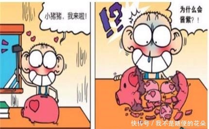 搞笑漫画“招财猪”存钱全变成小猪了呆头“水缸豆花”占便宜