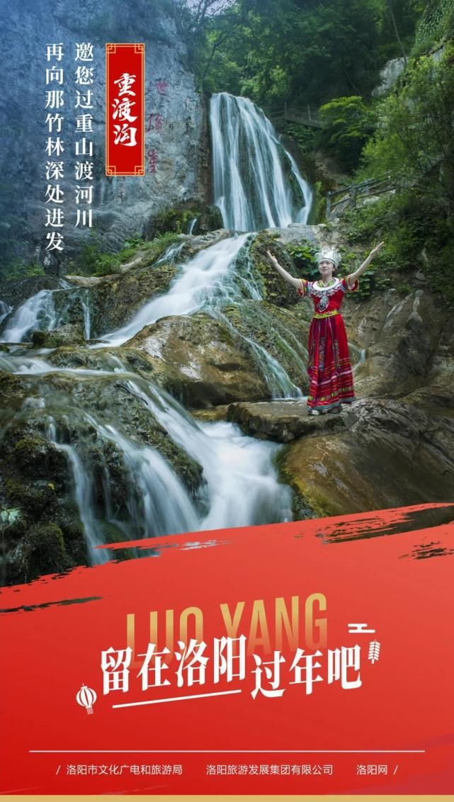 洛阳春节期间有哪些景区开放