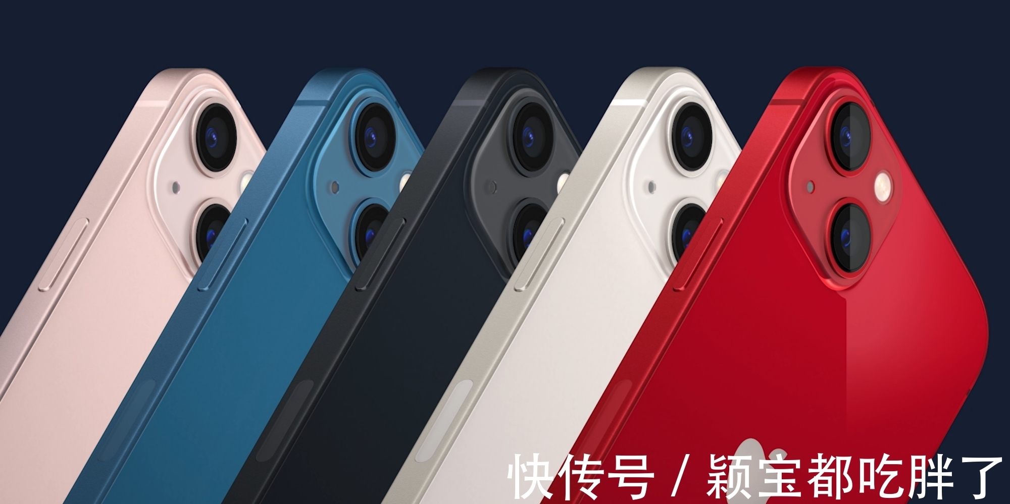 w苹果发布会：iPhone13 全系加大内存，Pro 独享高刷，价格真的「十三香」