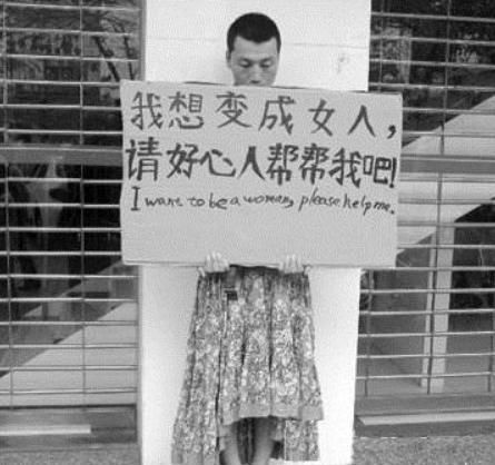 当当男员工变性被解雇:这些非正常性别的孩子,生活的怎样