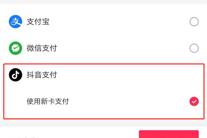 抖音支付上线，能否复制微信红包春晚一战成名的传奇？