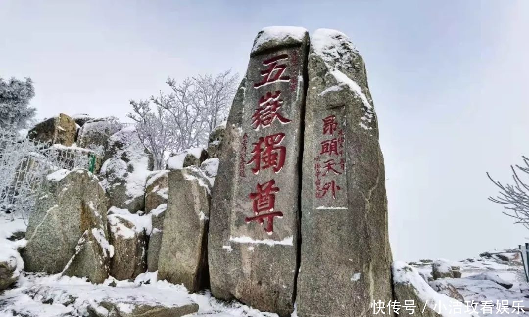 眷恋|雪后的泰山！美！