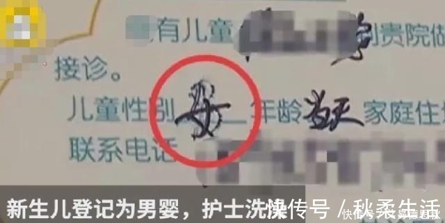 女婴|新生婴儿7小时后由男“变”女,医院:乌龙,愿意出资做亲子鉴定