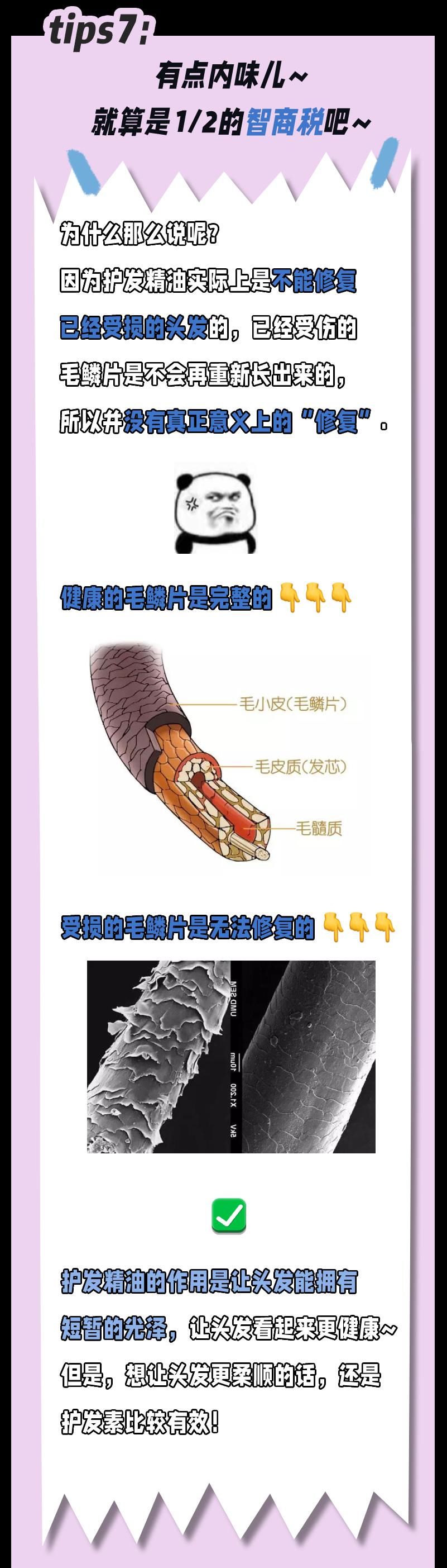 洗头 别再披头散发了！记住这8个拯救秃头的实用技巧！