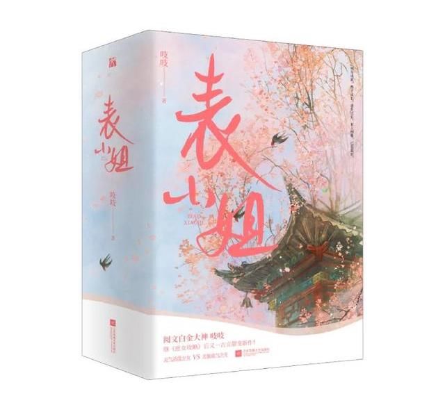 书单|书单这10部古言小说高分推荐，超爽超过瘾