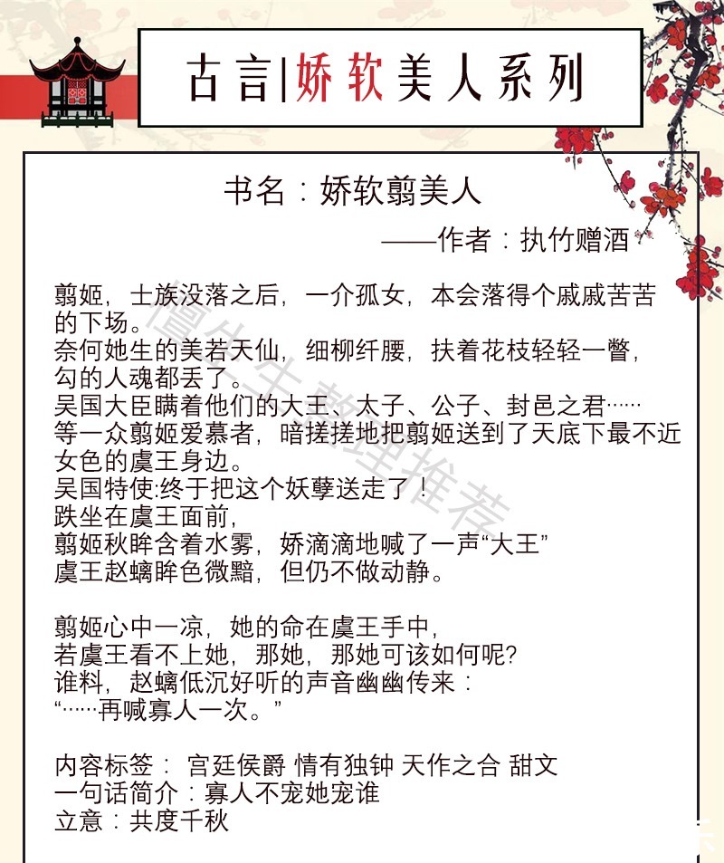 听闻|五本娇软美人古言听闻男主不近女色,心机女主悄悄靠过去抱大腿