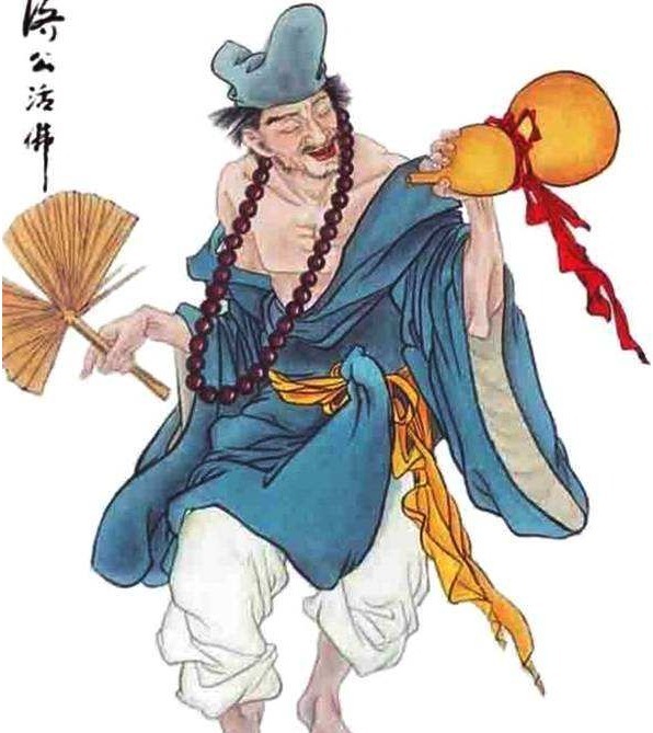济公|历史上真的有扶危济困、除暴安良、彰善惩恶的济公这个人吗?
