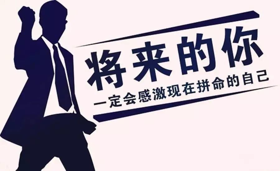 大学|做好这9点，让你的大学生活不再平庸