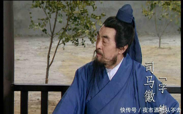 推荐|司马徽为什么要推荐诸葛亮和庞统, 而自己不出山帮助刘备!