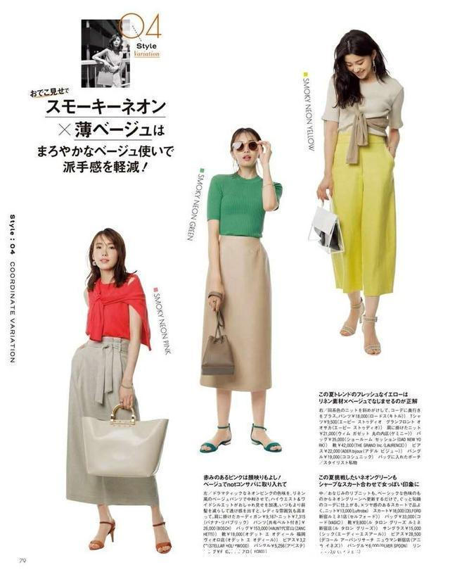 职场穿搭20套日杂搭配分享,简约轻熟又好看,跟着穿3周不重复