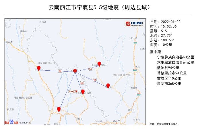 地震|云南丽江宁蒗县发生5.5级地震 网友称香格里拉、攀枝花有震感