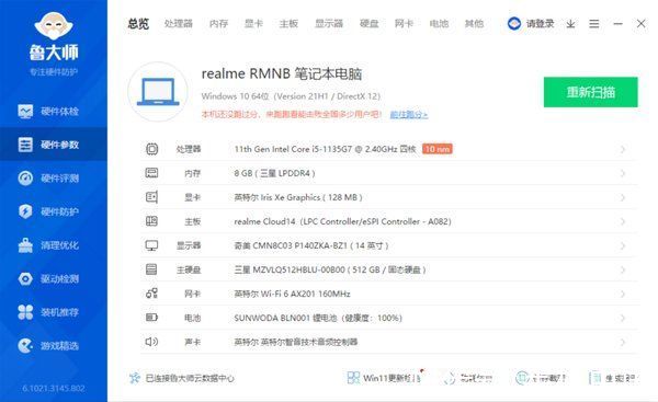 evo|4000元价位笔记本都有什么？realme book带给你惊喜