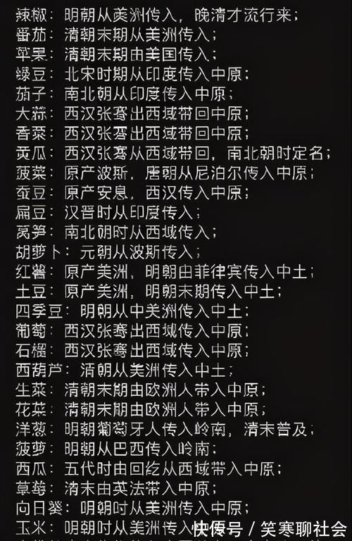 食物既然都是很晚才从外国传入,那老祖宗们吃什么?