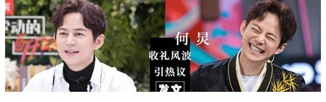 快乐大本营停播？因为何炅送礼？