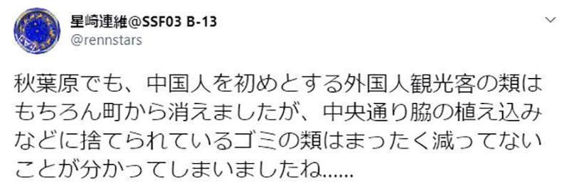 以前骂外国观光客乱丢垃圾，如今没有游客的京都依然满地垃圾？