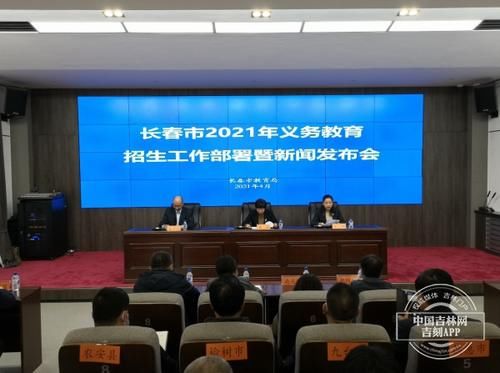 长春市2021年义务教育招生工作如何保证电脑随机派位的公开、公平、公正？这里有答案！