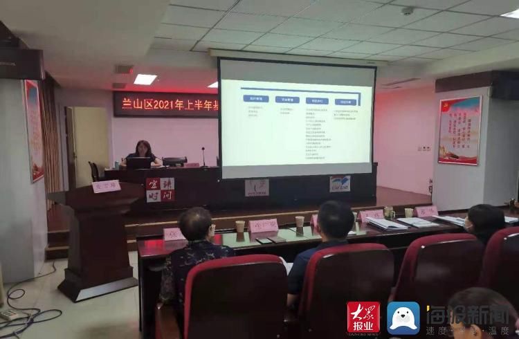 反馈|兰山区卫健局召开2021年半年基本公共卫生服务项目绩效评价反馈会议