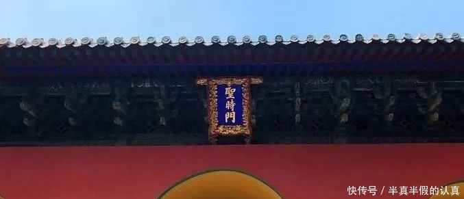 唯一|走近孔庙唯一的拱券式大门——圣时门