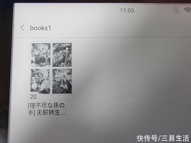 文件夹|全能旗舰阅读设备：掌阅iReader Smart Xs评测