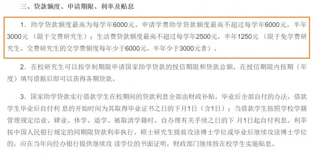 考上就有钱！最新研究生奖助政策一览~