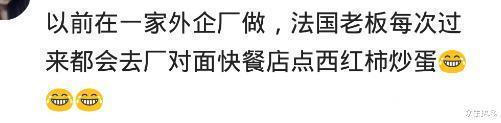  带一外国同学回家吃红烧肉，吃的我奶直抹眼泪，说这是一个苦孩子